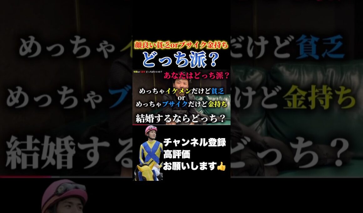 【競馬】究極の2択ディベートに白熱する義英真#有馬記念 #ホープフルステークス