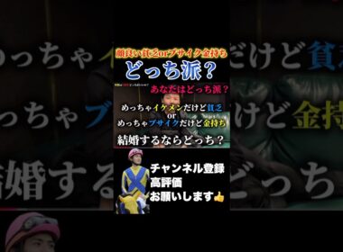 【競馬】究極の2択ディベートに白熱する義英真#有馬記念 #ホープフルステークス