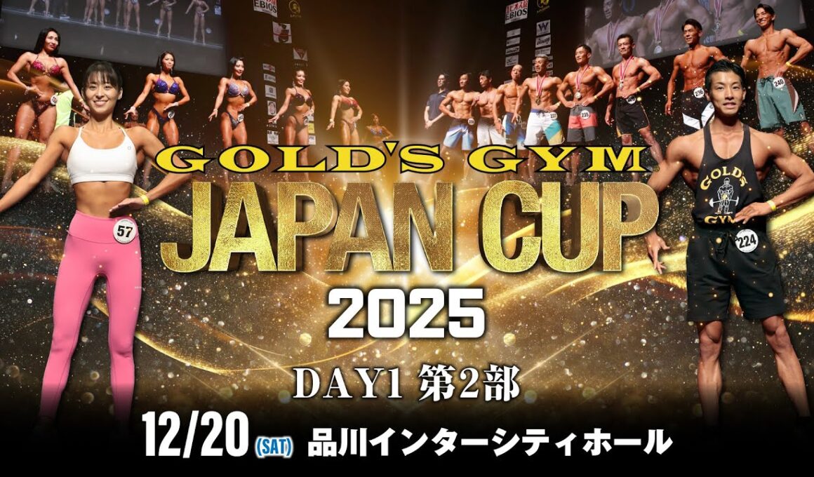 ゴールドジムジャパンカップ2025DAY1 第2部
