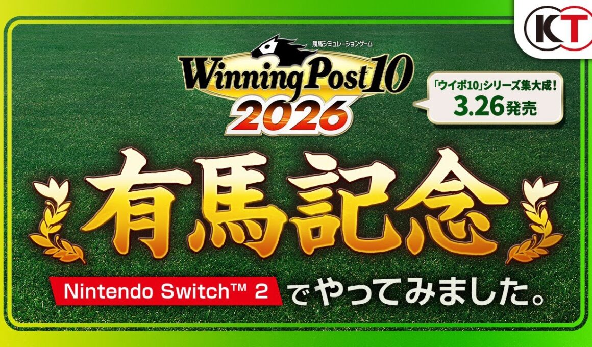 【2026.3.26発売】有馬記念 レースシミュレーション映像『Winning Post 10 2026』