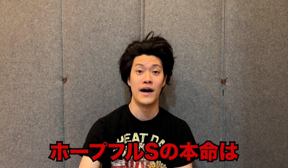 生涯収支マイナス５億円君のホープフルS予想