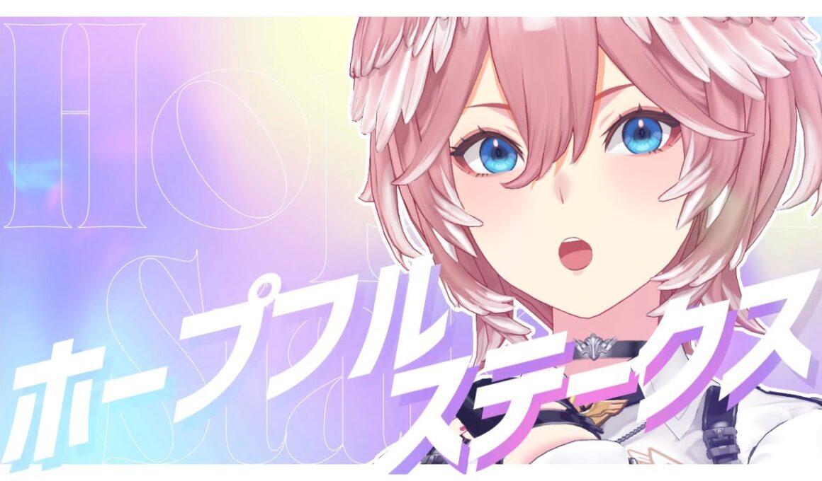 【 ホープフルステークス 】来年のクラシック注目馬はどの馬だ⁉楽しみ🏇【鷹嶺ルイ/ホロライブ】