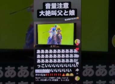 #武豊 #ドウデュース #天皇賞秋 #天皇賞2024 #TikTok