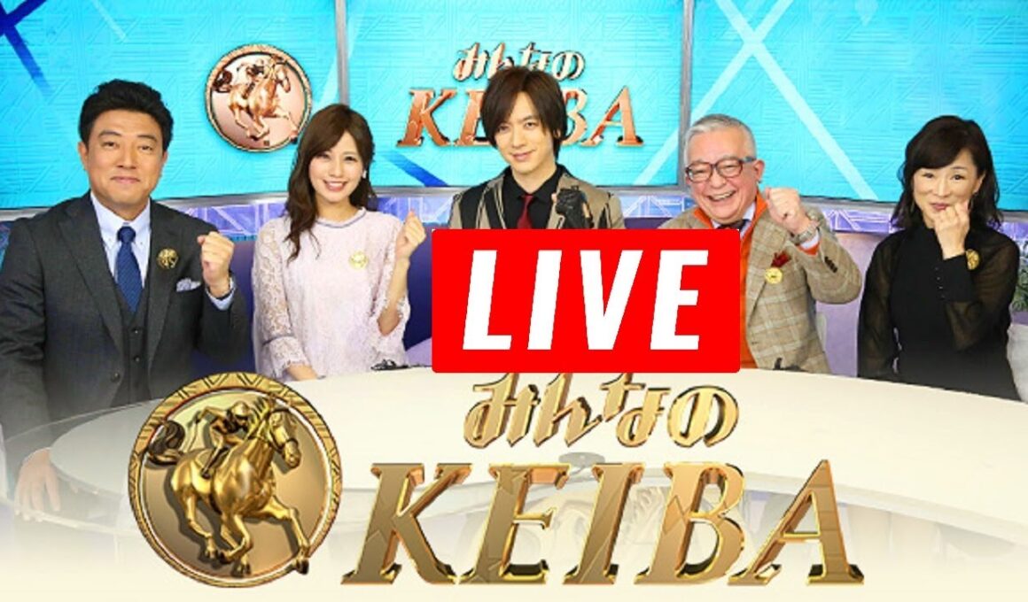【LIVE】みんなのKEIBA 2025年12月28日 第70回有馬記念GI▼史上初か世界一か日高の夢か▼長澤まさみ