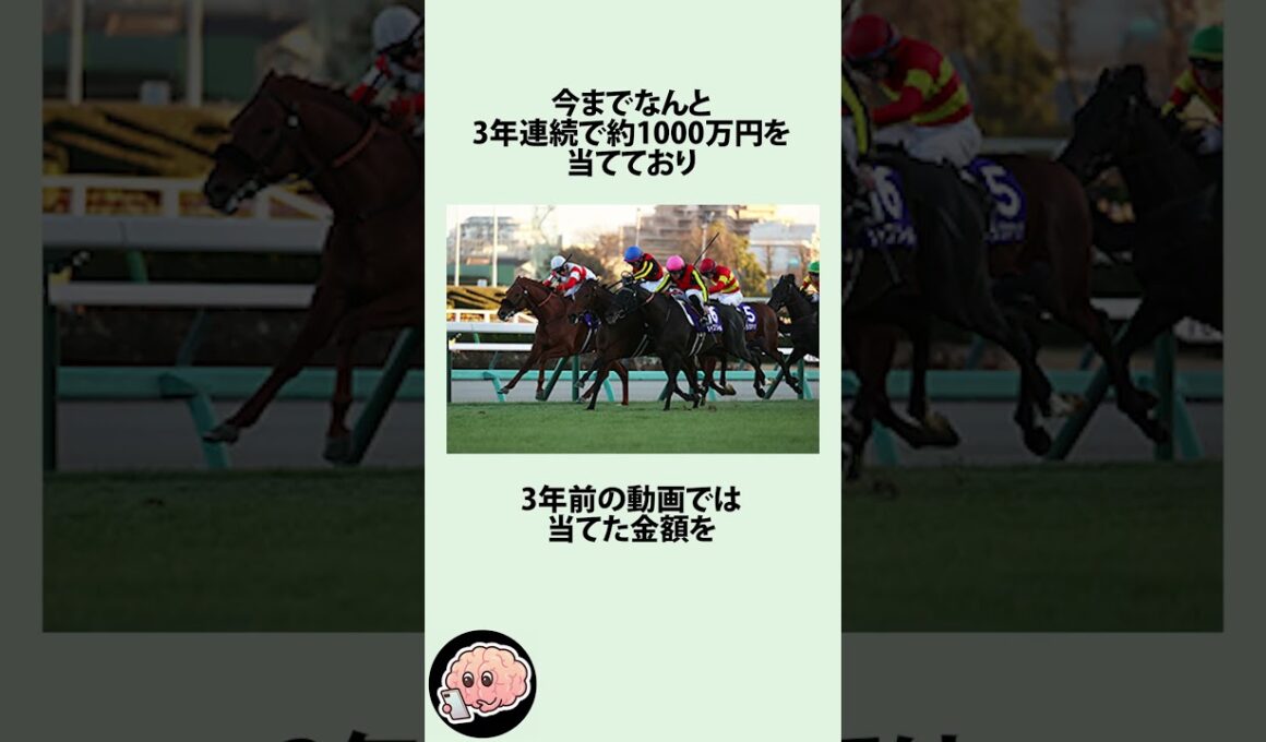 デカキンが有馬記念で4年連続1000万超えした件に関するうんちく