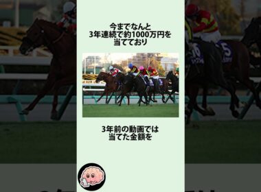 デカキンが有馬記念で4年連続1000万超えした件に関するうんちく