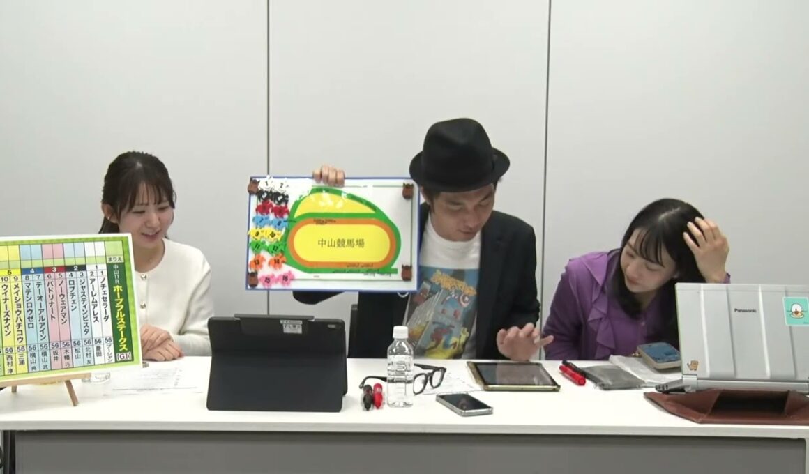 【ホープフルS】2歳中距離王決定戦をガチ予想！『キャプテン渡辺の自腹で目指せ100万円！』