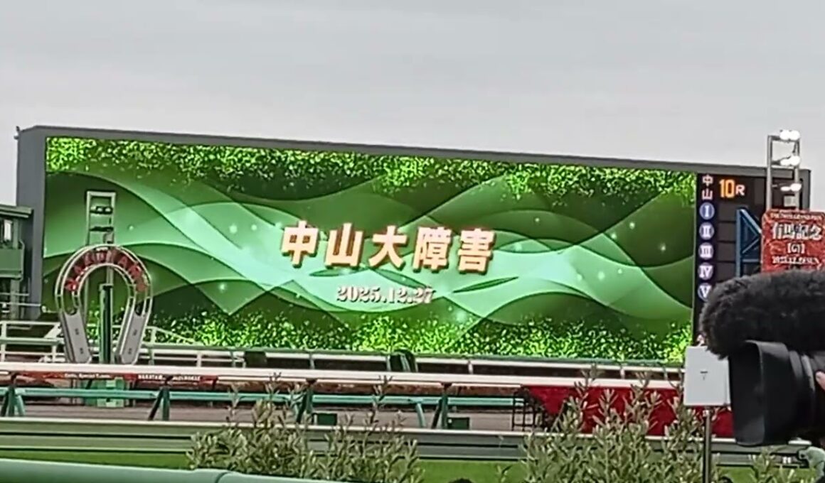 2025 中山大障害　生ファンファーレ