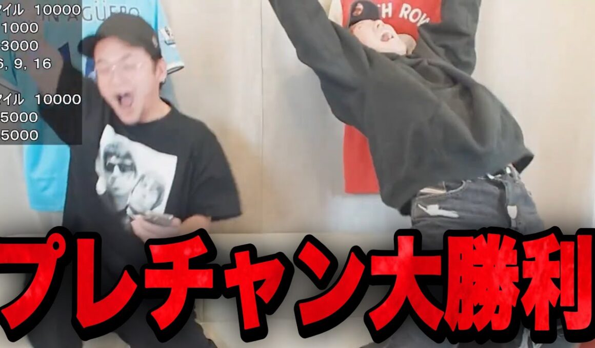 有馬記念で完全勝利してしまい2025年最高クラスの大騒ぎをしてしまうプレチャンの2人•••【切り抜き】