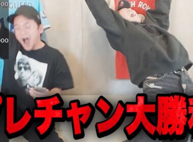 有馬記念で完全勝利してしまい2025年最高クラスの大騒ぎをしてしまうプレチャンの2人•••【切り抜き】