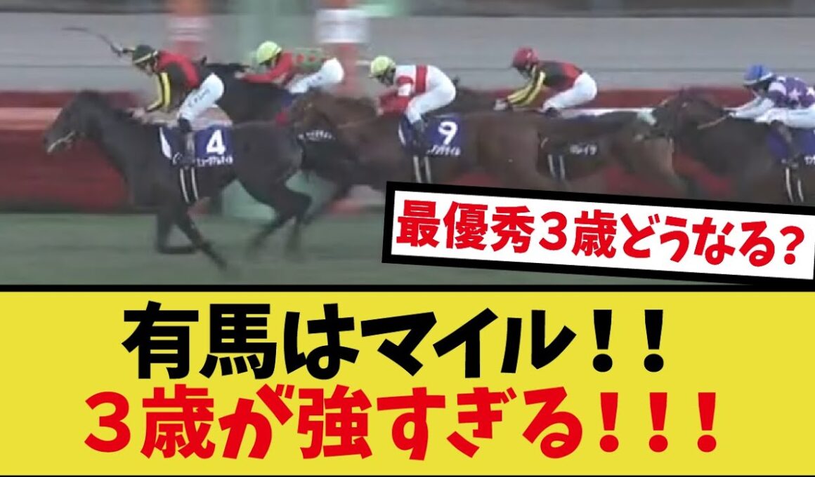 「ミュージアムマイル有馬記念制覇！！！」に対するみんなの反応集