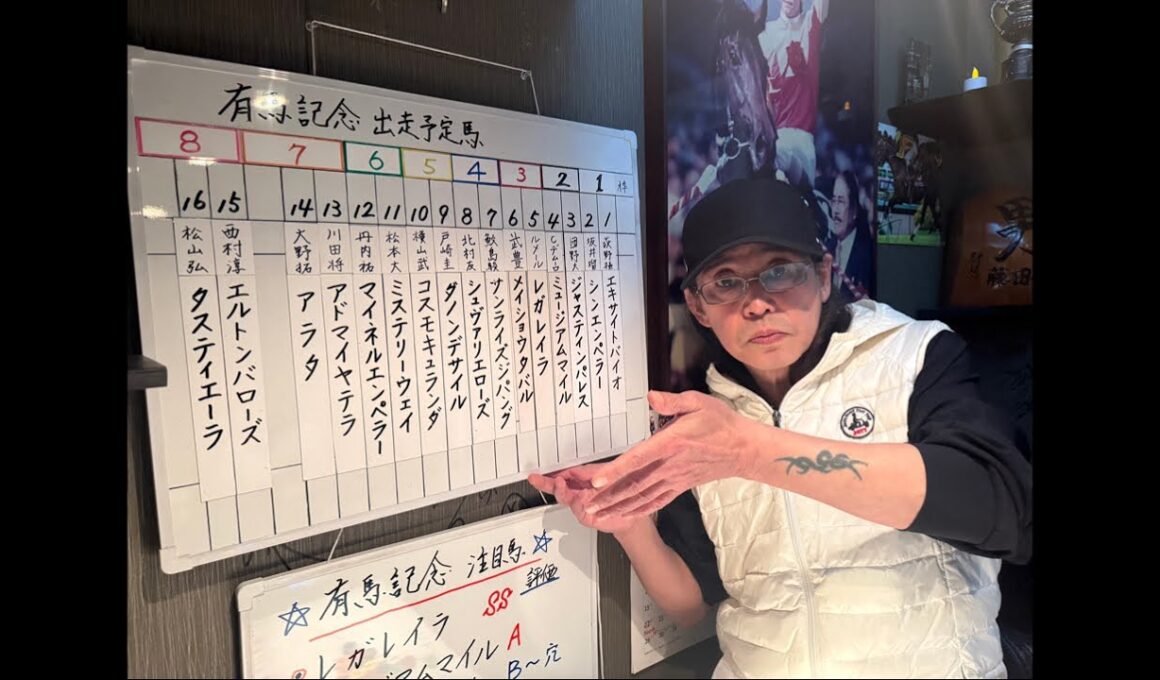 有馬記念 2025 スタート〜3コーナー