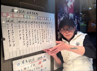 有馬記念 2025 スタート〜3コーナー