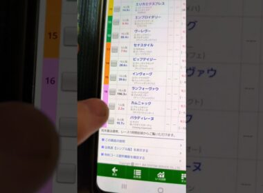 秋華賞G1予想 2025/10/19