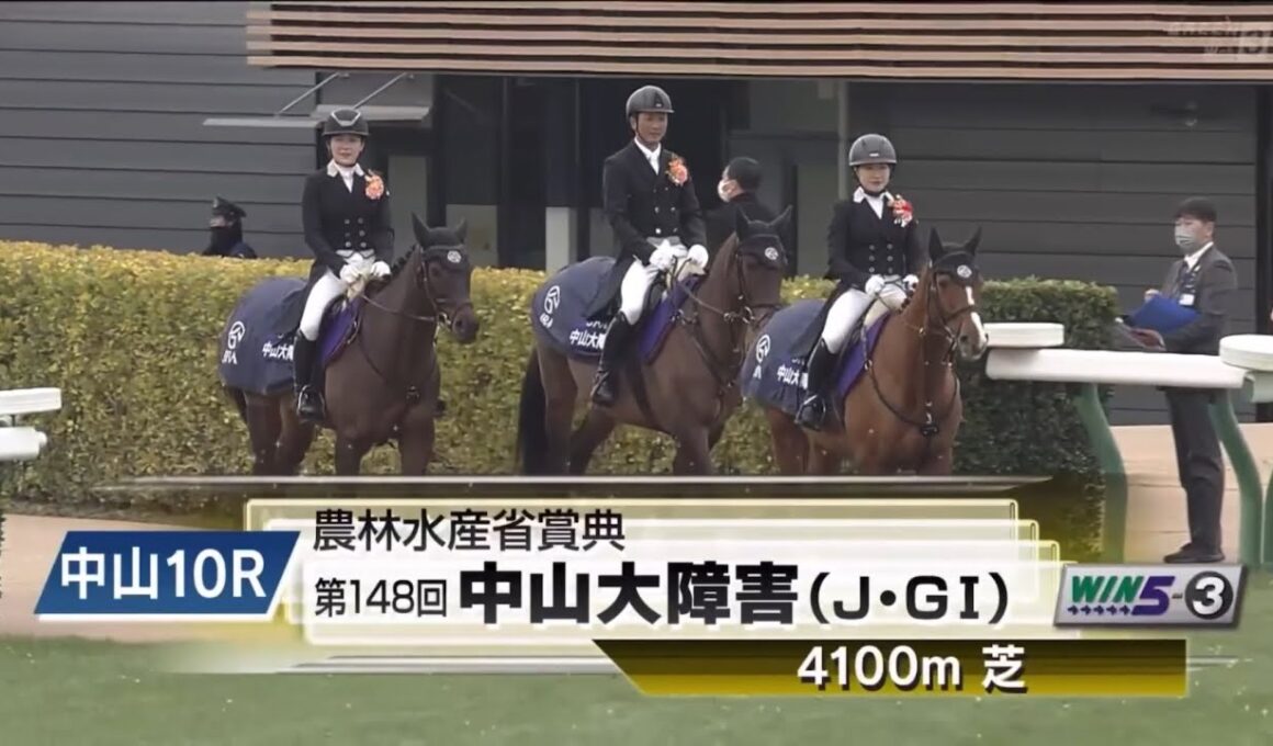 2025 中山大障害　本馬場入場〜ファンファーレ