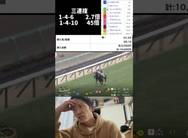 中山大障害で穴狙いと9割くる保険買ったのに、八百長された。#競馬 #馬券勝負 #馬券生活 #中山大障害 #おすすめ