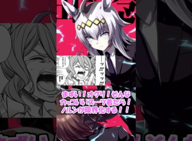 『安田記念イラスト2025』に対するみんなの反応【ウマ娘プリティーダービー】 #ウマ娘 #ウマ娘プリティーダービー #安田記念 #オグリキャップ  #ヤエノムテキ  #バンブーメモリー