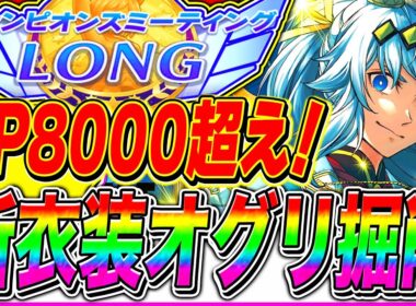 新オグリでスキルPt8000越え有馬記念1月チャンミ向け掘削ルート＋序盤から終盤まで立ち回り完全解説!!中山2500m【ウマ娘 新シナリオ ゆこま温泉郷 チャンピオンズミーティング】
