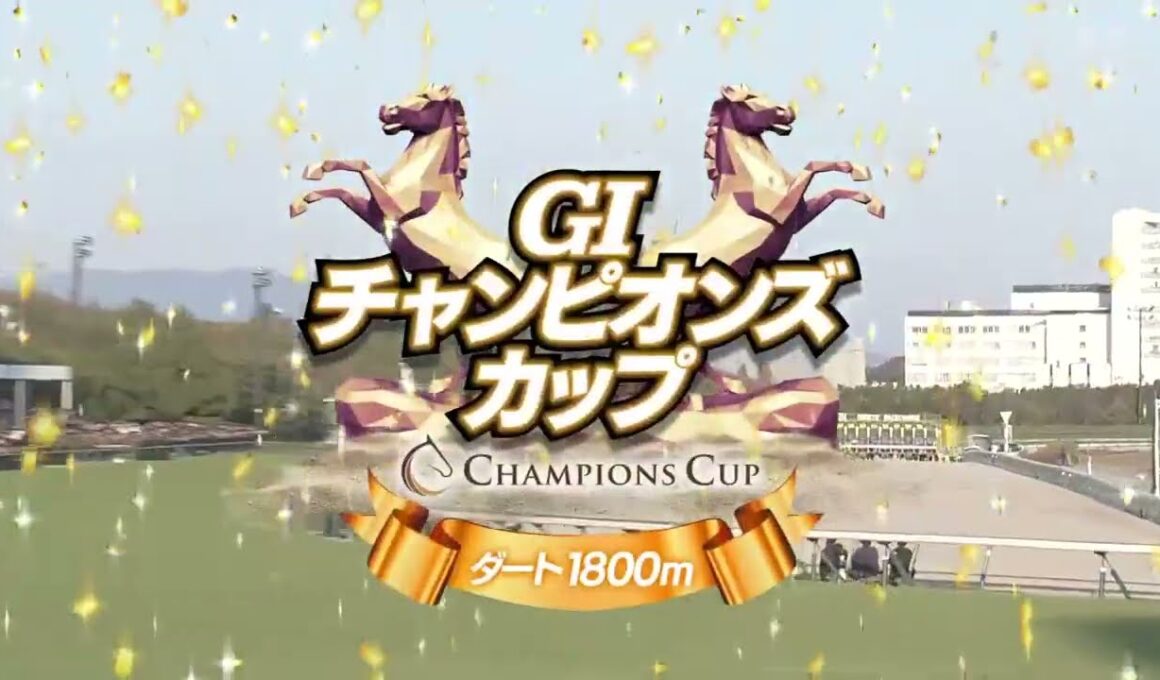 2025年チャンピオンズC 　ダブルハートボンド