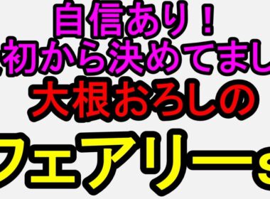 フェアリーステークス2026！この馬は明らかに格上！最初から決めてた【競馬予想】