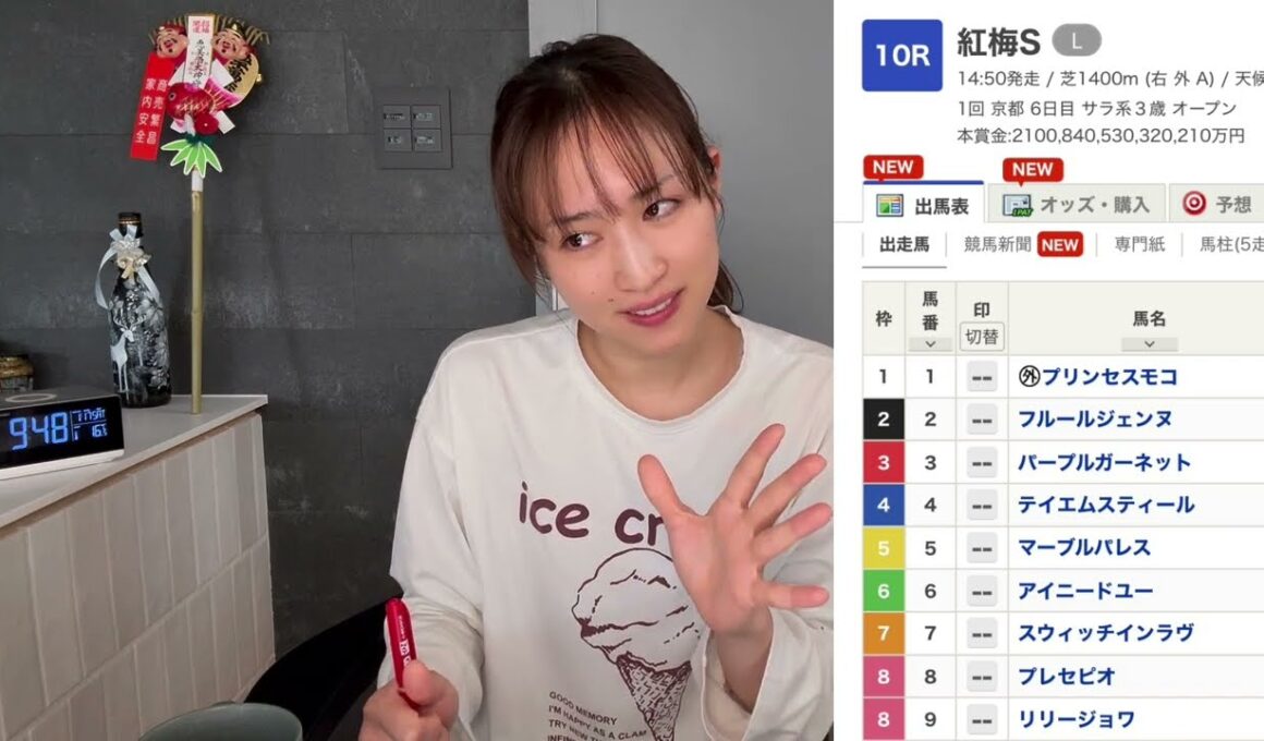 【ゲリラ予想】京都10R紅梅ステークス🔥桜花賞に向けて‼️