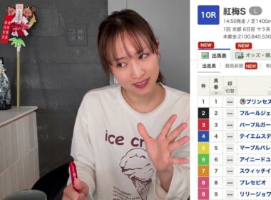 【ゲリラ予想】京都10R紅梅ステークス🔥桜花賞に向けて‼️