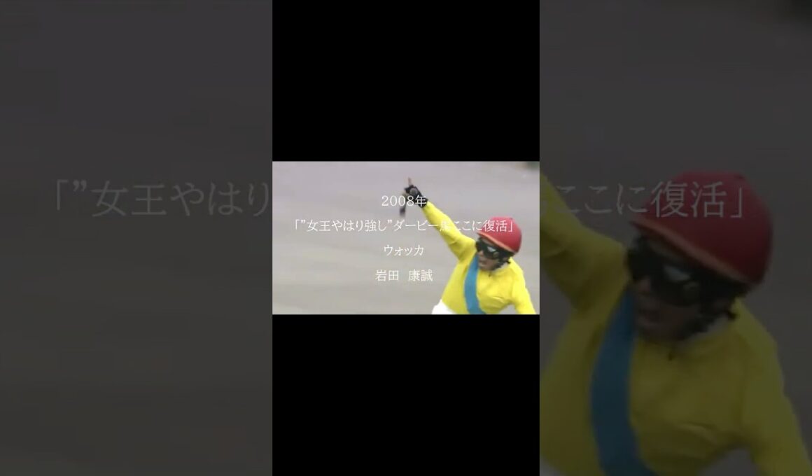 あなたの好きな安田記念は？ #競馬 #horse #武豊 #安田記念