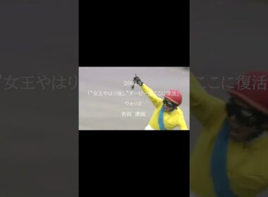 あなたの好きな安田記念は？ #競馬 #horse #武豊 #安田記念