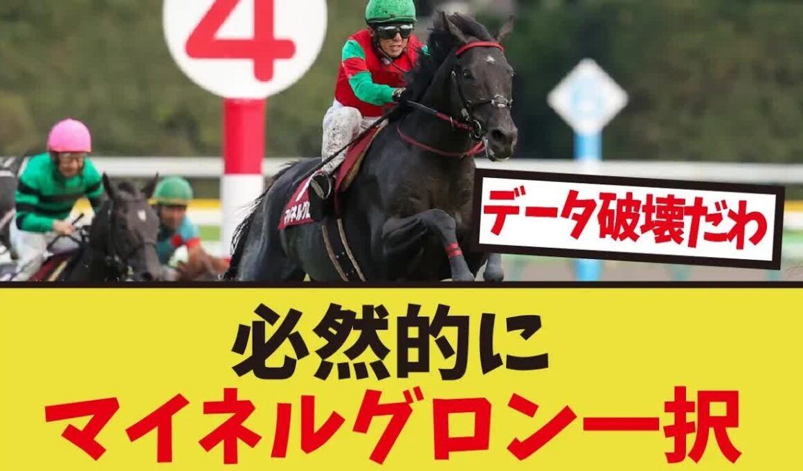 「中山グランドジャンプの過去10年データがヤバすぎる」に対するみんなの反応集