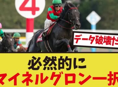 「中山グランドジャンプの過去10年データがヤバすぎる」に対するみんなの反応集