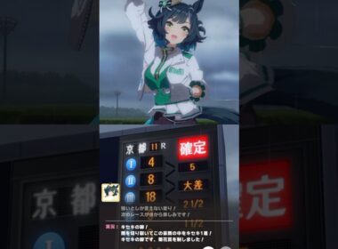 【ウマ娘】キセキ 特殊実況（菊花賞）#ウマ娘 #ウマ娘プリティーダービー #キセキ