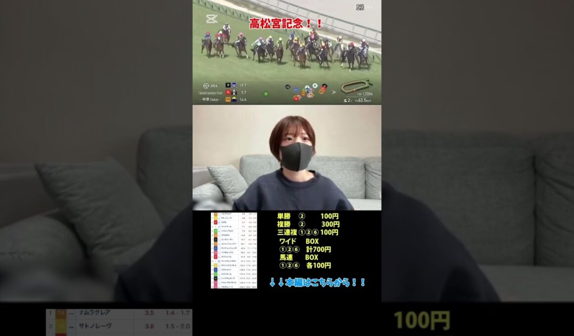 【競馬女子】高松宮記念！！#競馬 #競馬女子 #競馬予想 #高松宮記念 #サトノレーヴ #ナムラクレア #大阪杯 #g1 #g2 #horse #馬 #ギャンブル