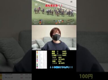 【競馬女子】高松宮記念！！#競馬 #競馬女子 #競馬予想 #高松宮記念 #サトノレーヴ #ナムラクレア #大阪杯 #g1 #g2 #horse #馬 #ギャンブル