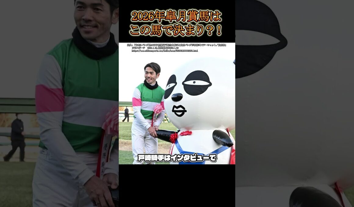 【京成杯2026】グリーンエナジーが皐月賞馬最有力候補へ！　#shorts #競馬 #競馬予想 #馬 #京成杯 #皐月賞 #日本ダービー #グリーンエナジー #ディープインパクト #ダイワメジャー