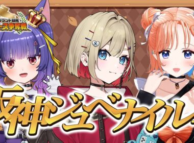 【 阪神ジュベナイルフィリーズ2025 】2歳牝馬一緒に予想するぞ～！！【紅蓮罰まる/ぶいぱい】