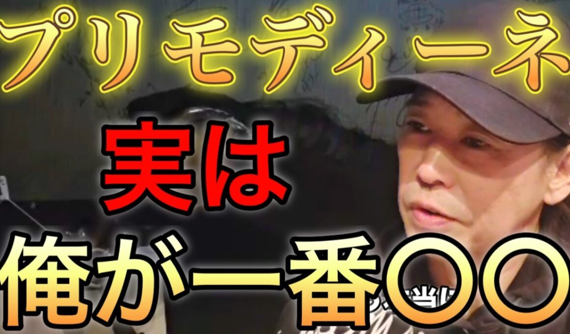 【今だから話せる】 プリモディーネとオークス 1コーナーの真実