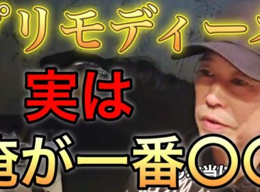 【今だから話せる】 プリモディーネとオークス 1コーナーの真実