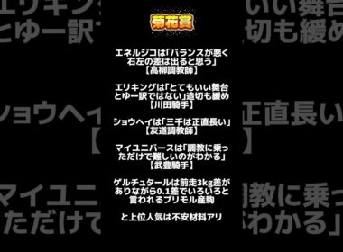 【菊花賞 2025予想❣️】秋競馬全然的中してない親父馬券 #競馬
