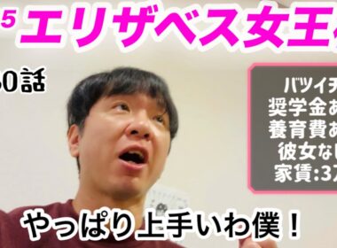【競馬】自画自賛するバツイチ男がエリザベス女王杯2025に挑む！【武蔵野S】馬券勝負！