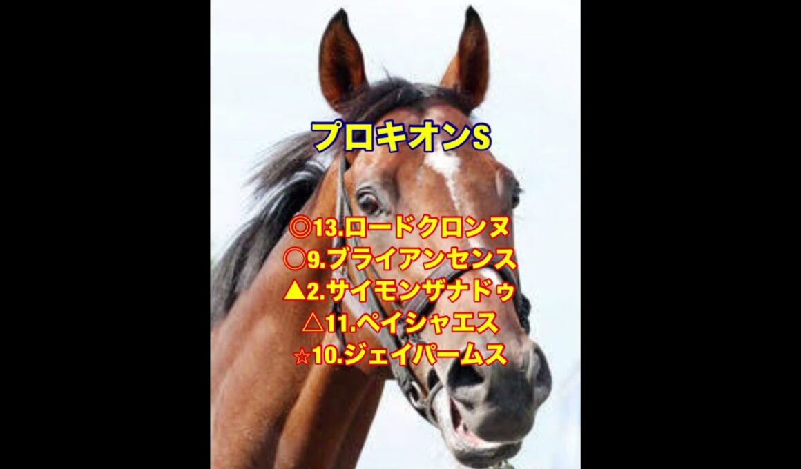 1/24.25 #ajcc #プロキオンステークス #プロキオンs #小倉牝馬s #フェブラリーs #フェブラリーステークス #競馬 #重賞予想 #競馬予想 #追い切り #g1