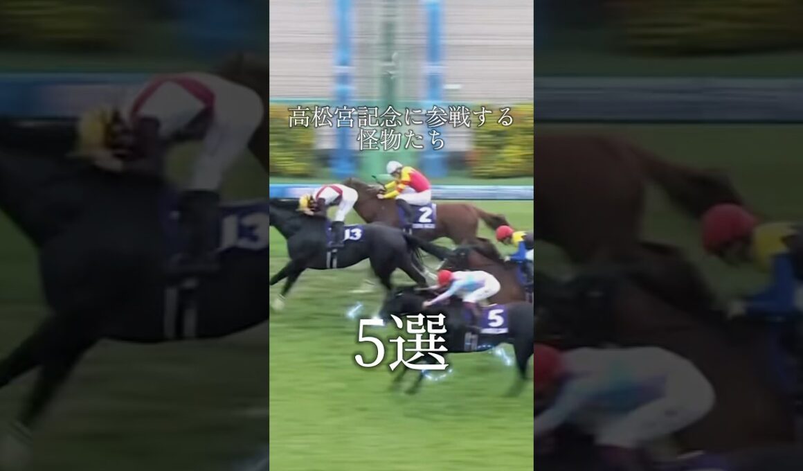 「電撃の6ハロン」高松宮記念に出てくる怪物たち #競馬 #高松宮記念
