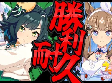 【 ウマ娘 】🔰勝つまで耐久！伝説のジャパンカップでアーモンドアイに勝利するまで諦めないんだから～～～～～！！！【#キセキ / #umamusume / #vtuber 】