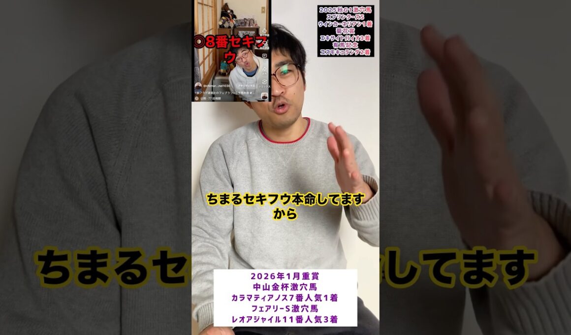 【根岸S】2年前フェブラリーSセキフウ本命おとこの2月重賞激穴馬候補 #根岸ステークス　#マテンロウコマンド　#チカッパ　#競馬予想　#穴馬
