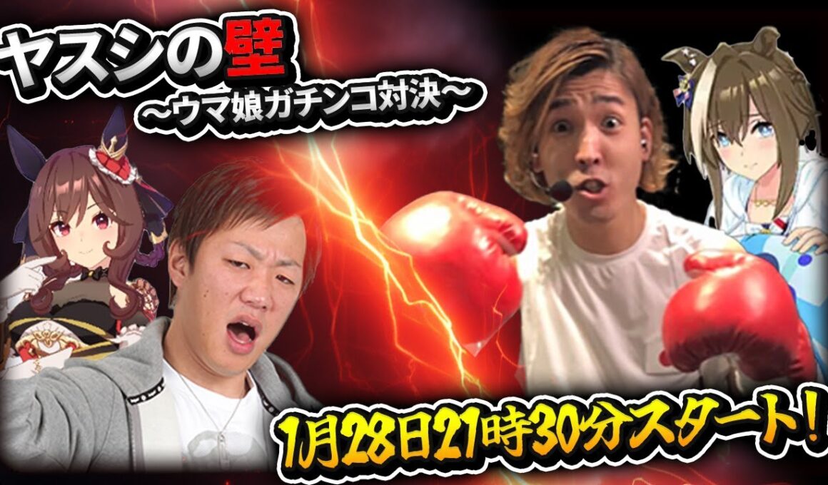 【ウマ娘＆ジャンキン】vsガンちゃん有馬記念対決＆ジャンプキング並走！！！