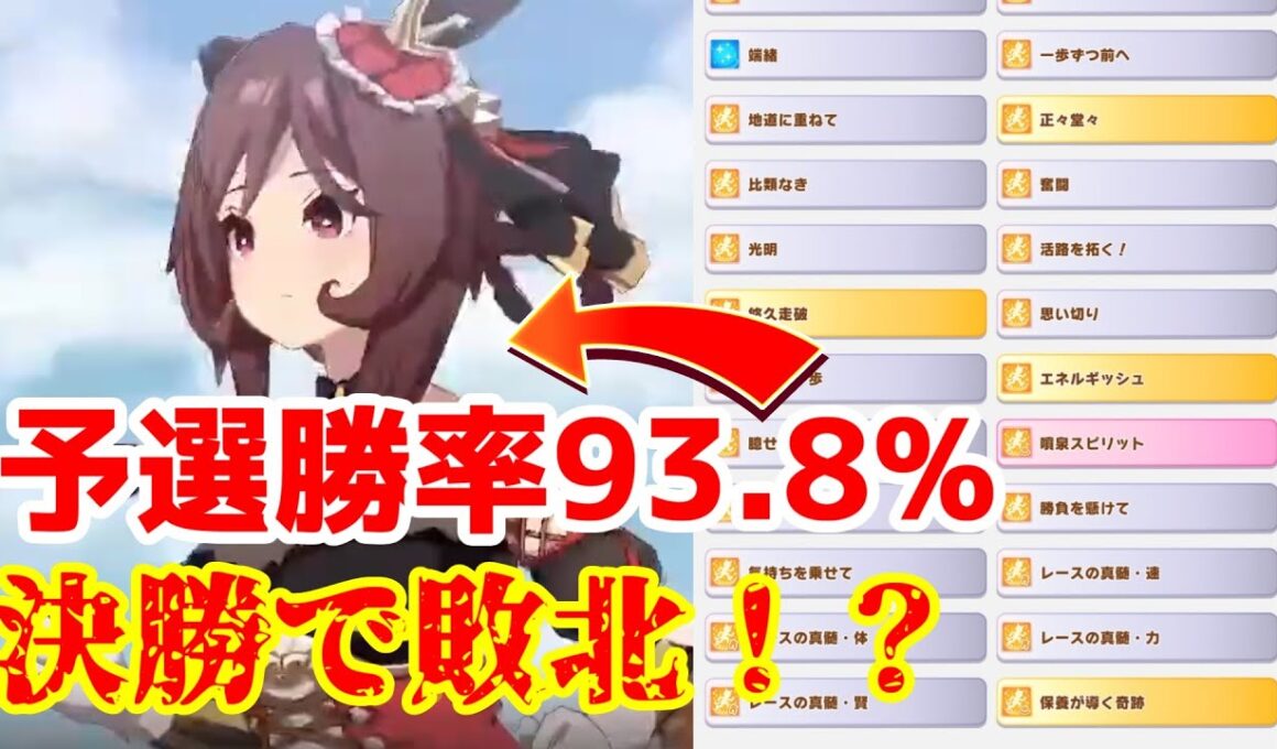 【ウマ娘】有馬記念チャンミ、銀河最強（仮）ジェンティルドンナで決勝に挑むも破壊されて珍しく視聴者から慰められる奴【配信切り抜き】