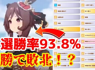 【ウマ娘】有馬記念チャンミ、銀河最強（仮）ジェンティルドンナで決勝に挑むも破壊されて珍しく視聴者から慰められる奴【配信切り抜き】