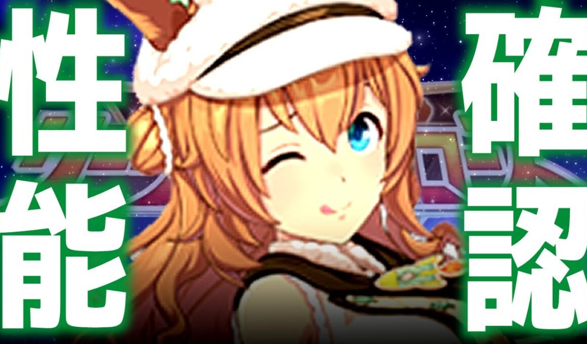 【LOH】切れ者タイキの切れ者確認しとくか！あとスズカさん衣装あるかチェック【東京1600ｍ安田記念】 　＃ウマ娘