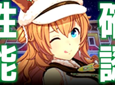 【LOH】切れ者タイキの切れ者確認しとくか！あとスズカさん衣装あるかチェック【東京1600ｍ安田記念】 　＃ウマ娘