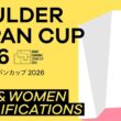 ボルダージャパンカップ2026（BJC2026）男女予選