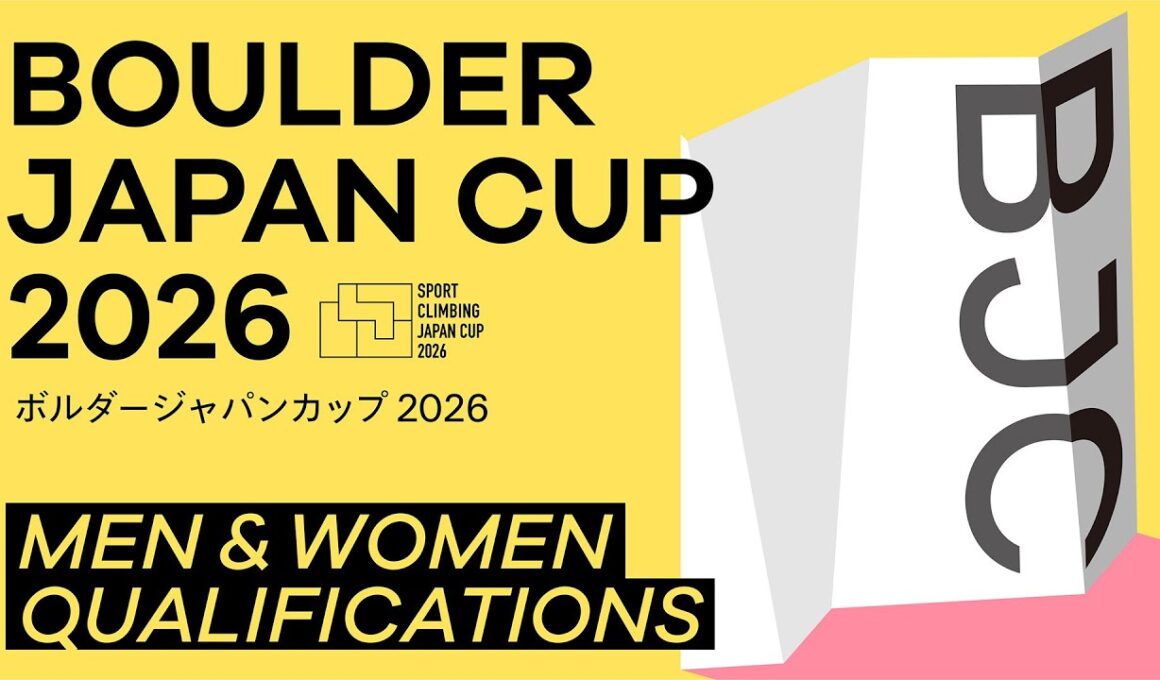 ボルダージャパンカップ2026（BJC2026）男女予選